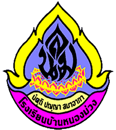 โรงเรียนบ้านหนองม่วง